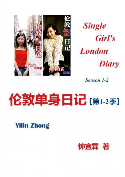 伦敦单身日记（ 第1-2季）