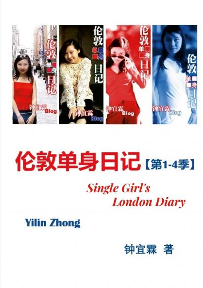 伦敦单身日记（ 第1-4季完整版） | London Single Diary