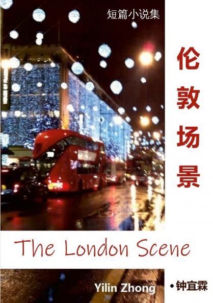 伦敦场景 | London Scenes