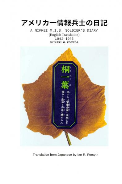 A Nikkei M.I.S. Soldier's Diary (English Translation)