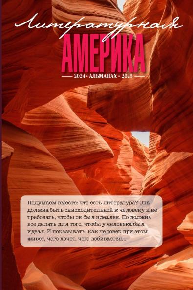 Literary America #10