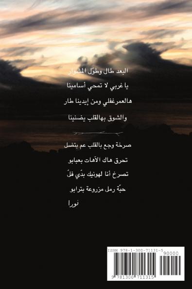 Nostalgia of An Immigrant