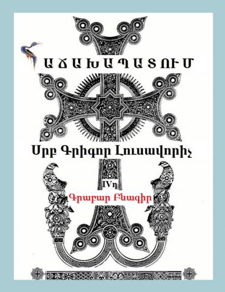 St Gregory Illuminator Hachakhapatum (Encyclicals) In Classical Armenian GRABAR   IV AD