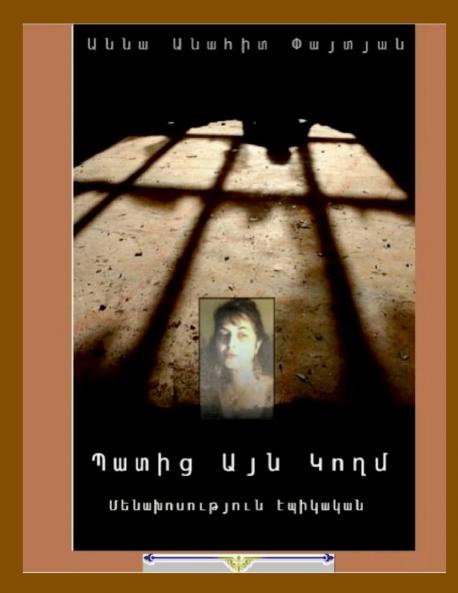 Passing Through The Wall (Armenian Edition)