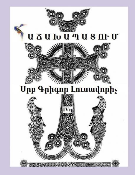 Hachakhapatum by St Gregory Illuminator (Armenian Edition)