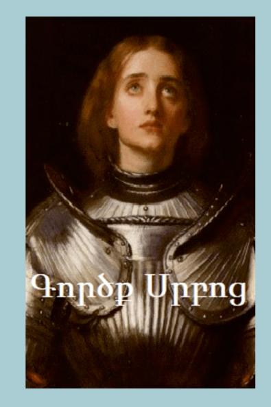 Act of Saints (Armenian Edition)