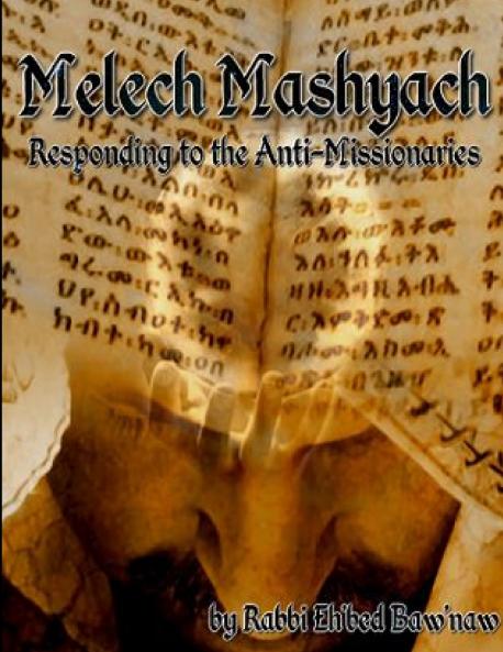 Melech Mashyach