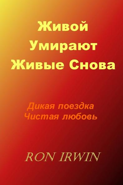 �������� Die ���������� ��������