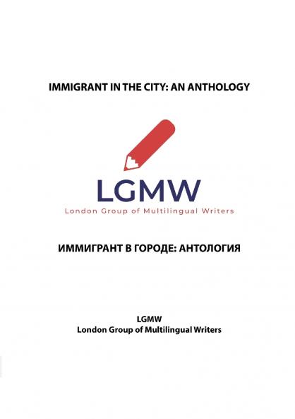 IMMIGRANT IN THE CITY
