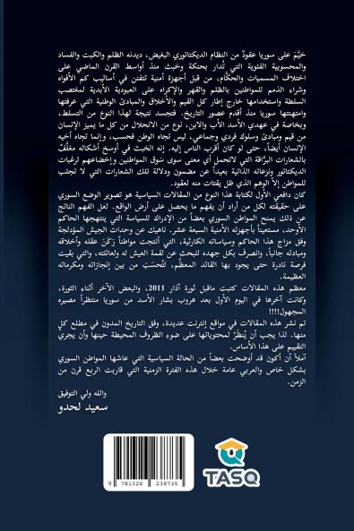 وطن في المزاد العلني