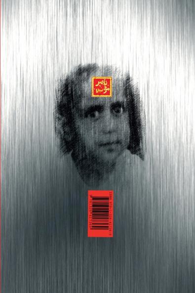 دفتر بغلاف معدني