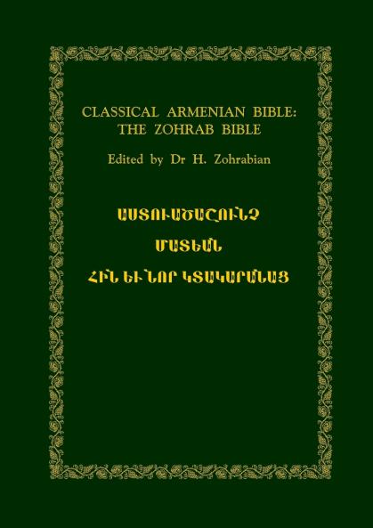 Classical Armenian Bible