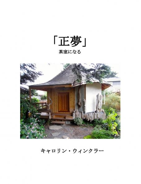 MASAYUME