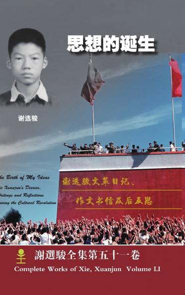 the Birth of Thought 思想的诞生