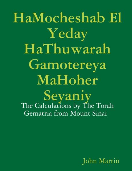 HaMocheshab El Yeday HaThuwarah Gamotereya MaHoher Seyaniy - The Calculations by The Torah Gematria from Mount Sinai