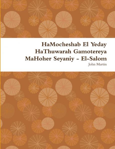 HaMocheshab El Yeday HaThuwarah Gamotereya MaHoher Seyaniy - El-Salom