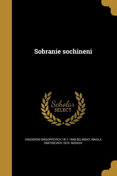 Sobranie sochineni