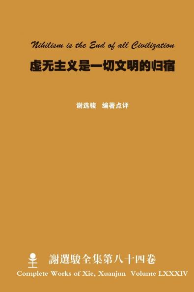 Nihilism is the End of all Civilization