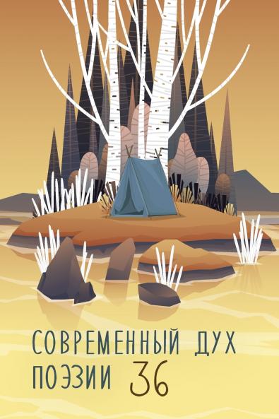 ??????????? ??? ??????. ?????? 36