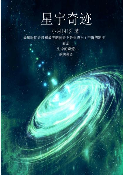 星宇奇迹1
