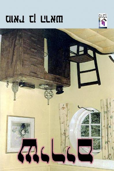 Chirim Poems (hebrew) 5 poetry books