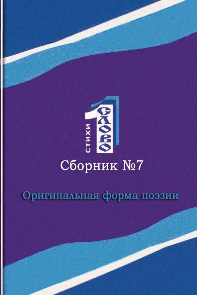 Odnoslovniy mnogorifm