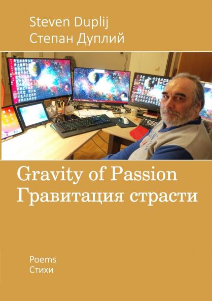Gravity of Passion
