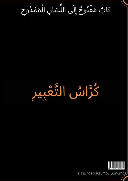 Une porte ouverte vers la langue lou��e ( Livre d'expression ).