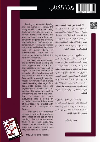 Read... Towards an effective systematic reading