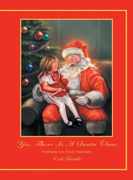 Yes There Is a Santa Claus