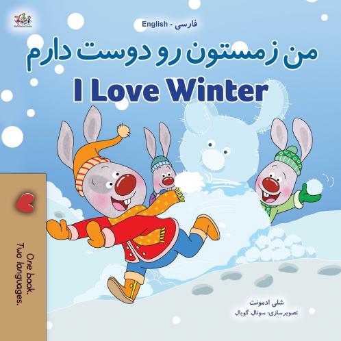 I Love Winter  (Farsi English Bilingual Book for Kids - Persian)