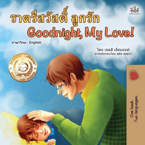 Goodnight My Love! (Thai English Bilingual Children's Book)