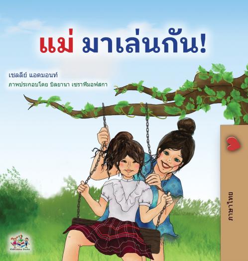 Let's play Mom! (Thai Children's Book)