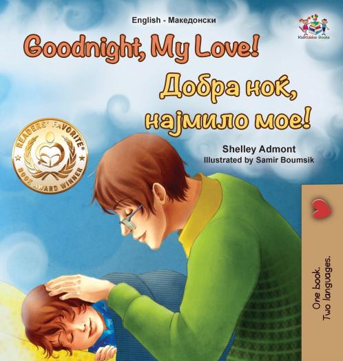 Goodnight My Love! (English Macedonian Bilingual Children's Book)