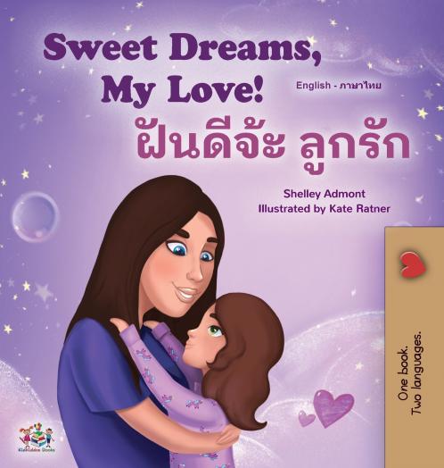 Sweet Dreams My Love (English Thai Bilingual Book for Kids)