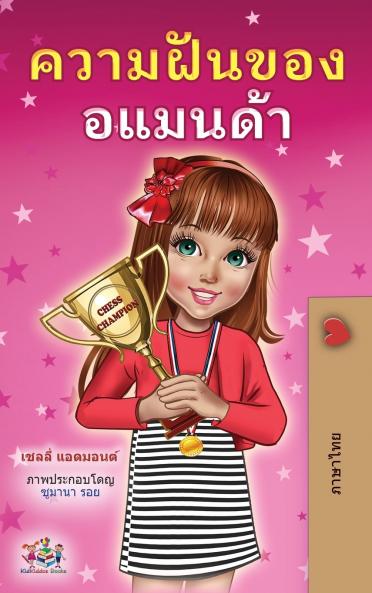 Amanda's Dream (Thai Children's Book)