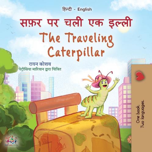 The Traveling Caterpillar (Hindi English Bilingual Book for Kids)