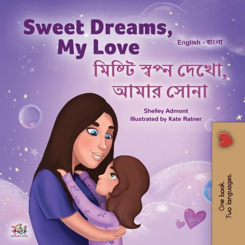 Sweet Dreams My Love (English Bengali Bilingual Book for Kids)