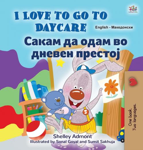 I Love to Go to Daycare (English Macedonian Bilingual Book for Kids)