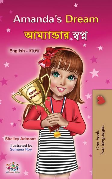 Amanda's Dream (English Bengali Bilingual Book for Kids)