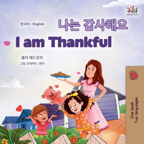 I am Thankful (Korean English Bilingual Children's Book)