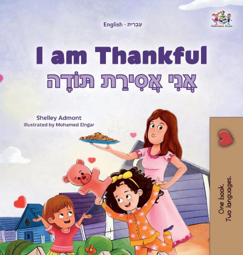 I am Thankful (English  Hebrew Bilingual Children's Book)