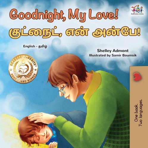 Goodnight My Love! (English Tamil Bilingual Children's Book)
