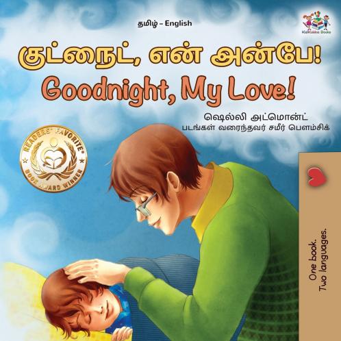 Goodnight My Love! (Tamil English Bilingual Children's Book)