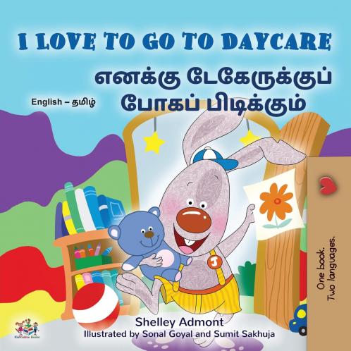 I Love to Go to Daycare (English Tamil Bilingual Book for children)