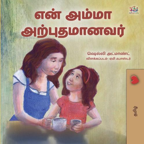 My Mom is Awesome (Tamil Children's Book)