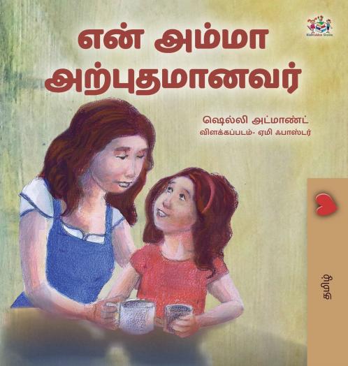 My Mom is Awesome (Tamil Children's Book)