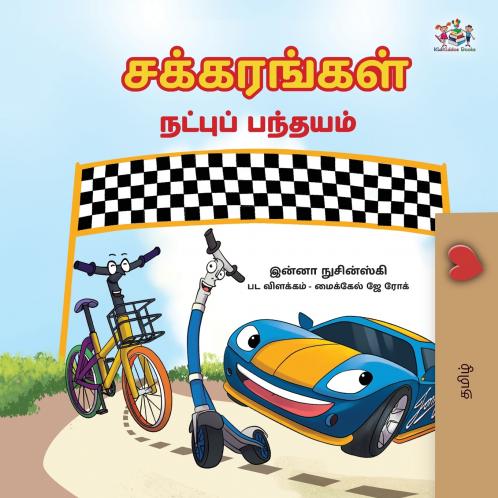 The Wheels- The Friendship Race (Tamil Edition)