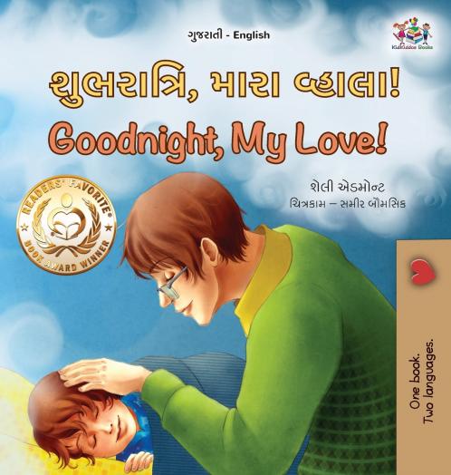 Goodnight My Love! (Gujarati English Bilingual Children's Book)