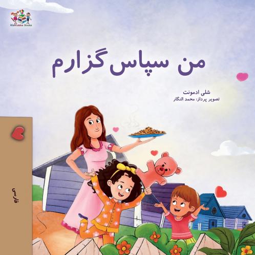 I am Thankful (Farsi Book for Kids)